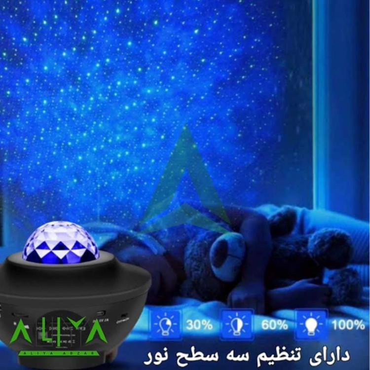 چراغ خواب اسکای لایت کهکشانی مدل skylight 1701