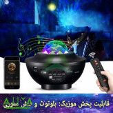 چراغ خواب اسکای لایت کهکشانی مدل skylight 1701