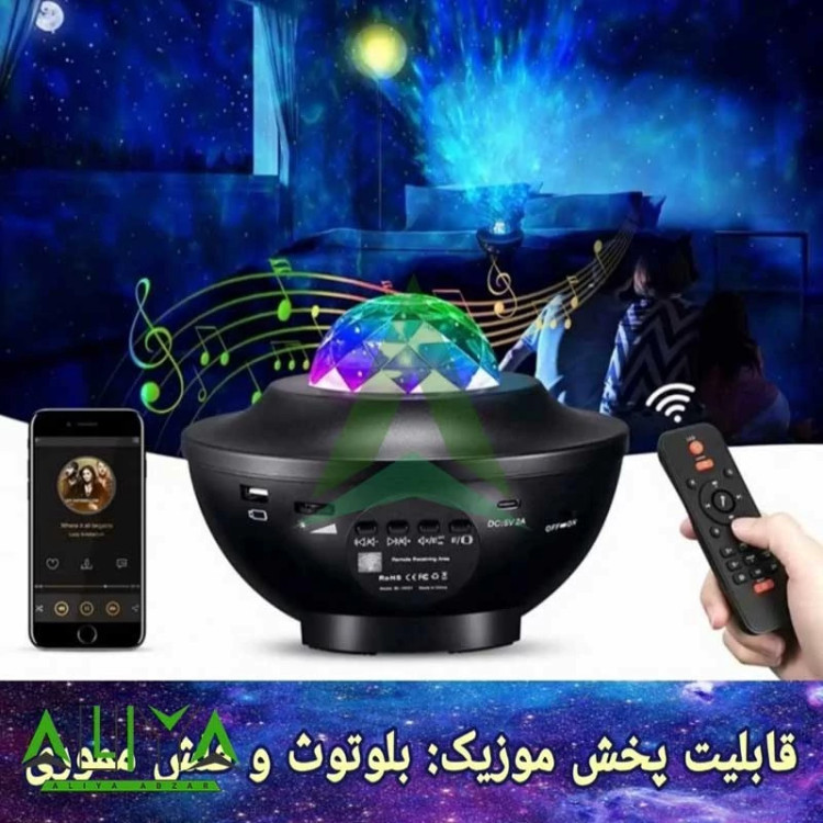 چراغ خواب اسکای لایت کهکشانی مدل skylight 1701