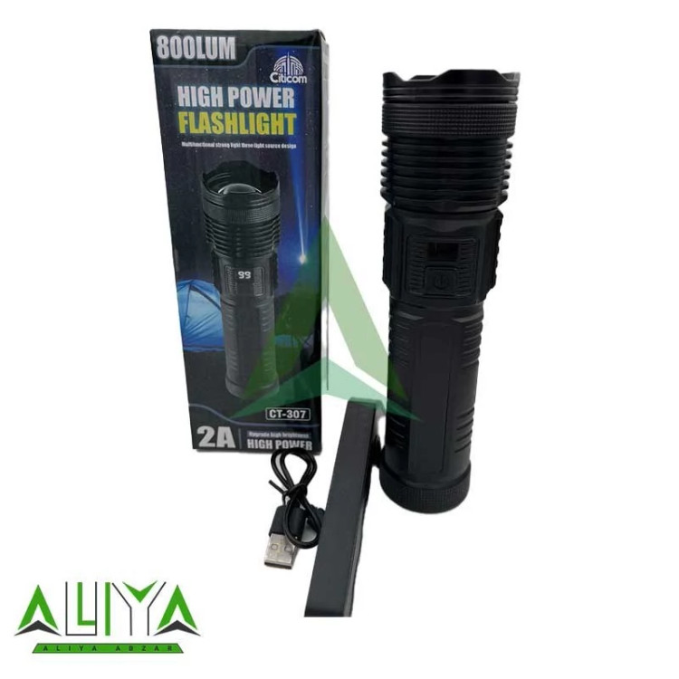 چراغ قوه دولامپ(یووی) شارژی سیتیکام مدل Citicom CT 307