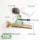 ماشین اصلاح موی سر و صورت شارژی مدل DYP-1311