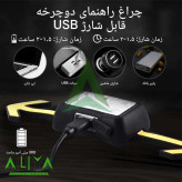 چراغ خطر کلاه ایمنی دوچرخه اسکیت مدل LY-0825