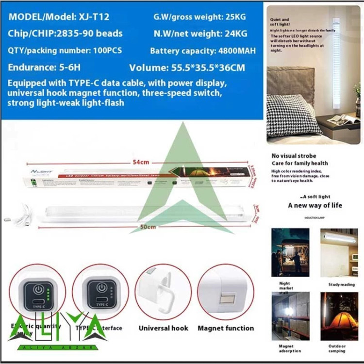 مهتابی شارژی مگنتی مسافرتی مدل مینی و متوسط و بزرگ N.LIGHT