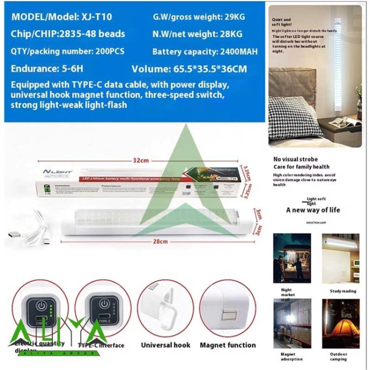 مهتابی شارژی مگنتی مسافرتی مدل مینی و متوسط و بزرگ N.LIGHT