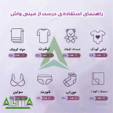 مینی واش مسافرتی سیلیکونی 11 لیتری