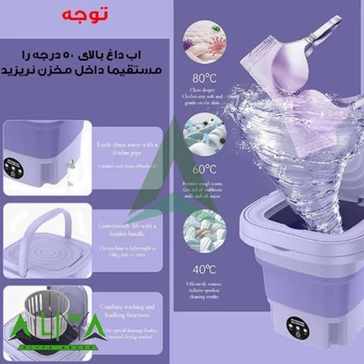 مینی واش مسافرتی سیلیکونی 11 لیتری