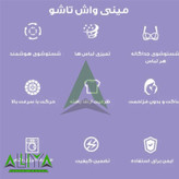 مینی واش مسافرتی سیلیکونی 11 لیتری