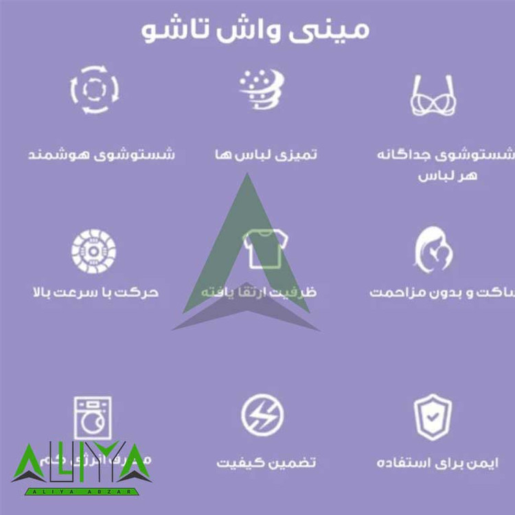 مینی واش مسافرتی سیلیکونی 11 لیتری