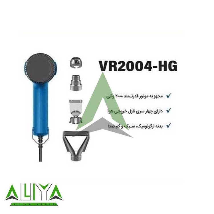 سشوار صنعتی ویوارکس 2000 وات مدل Vivarex VR2004-HG