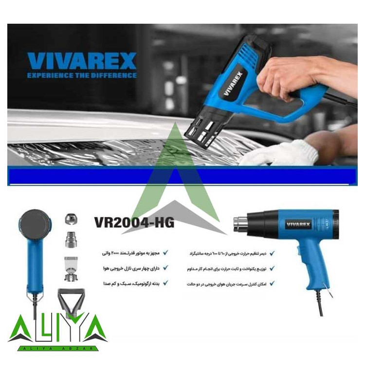 سشوار صنعتی ویوارکس 2000 وات مدل Vivarex VR2004-HG