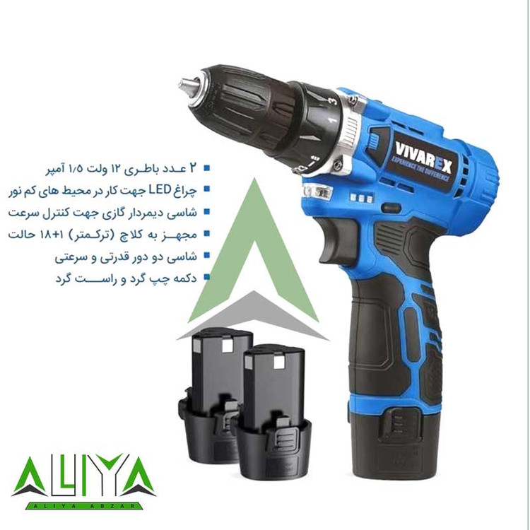 دریل پیچ گوشتی شارژی ویوارکس 12 ولت مدل Vivarex VR1215-2B