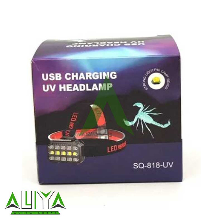 چراغ قوه پیشانی هدلایت شارژی یووی دار مدل SQ-818-UV