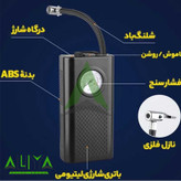 پمپ باد شارژی خودرو 120 وات مدل RSD-DCQB07