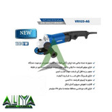 مینی فرز ویوارکس 125 میلیمتر ۱۱۰۰ وات مدل Vivarex VR1125-AG